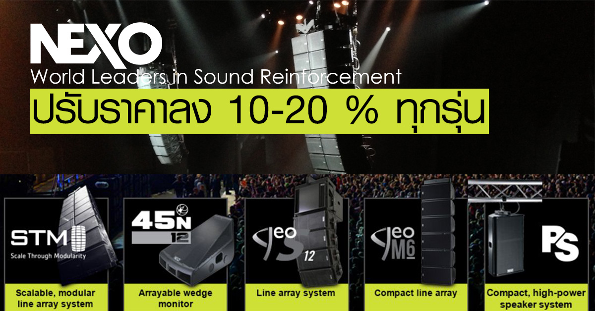 NEXO ปรับราคาลง