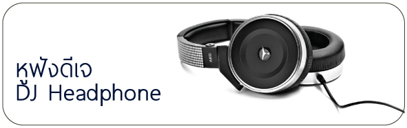 DJ Headphone