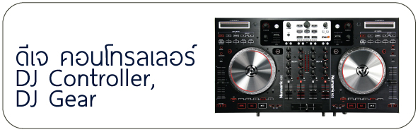 DJ Controller DJ Gear
