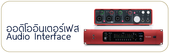 Audio-Interface