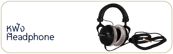 Headphone
