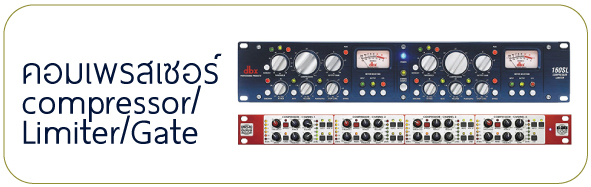 Compressor-Limiter-Gate