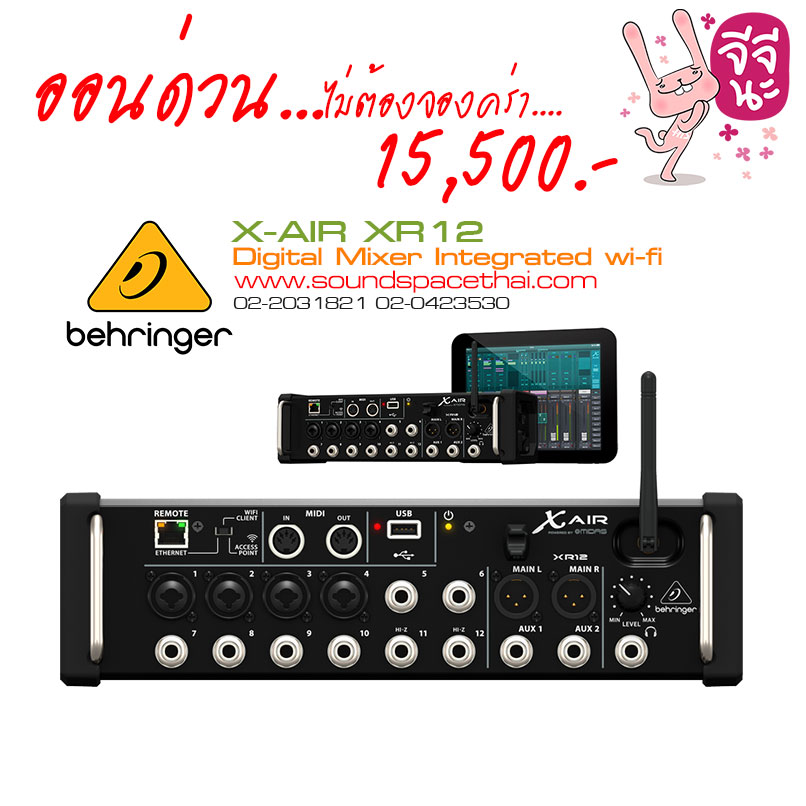 musicspace_behringer_x-air_xr12_2