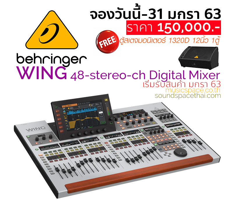 Behringer WING 48-channel Digital Mixer